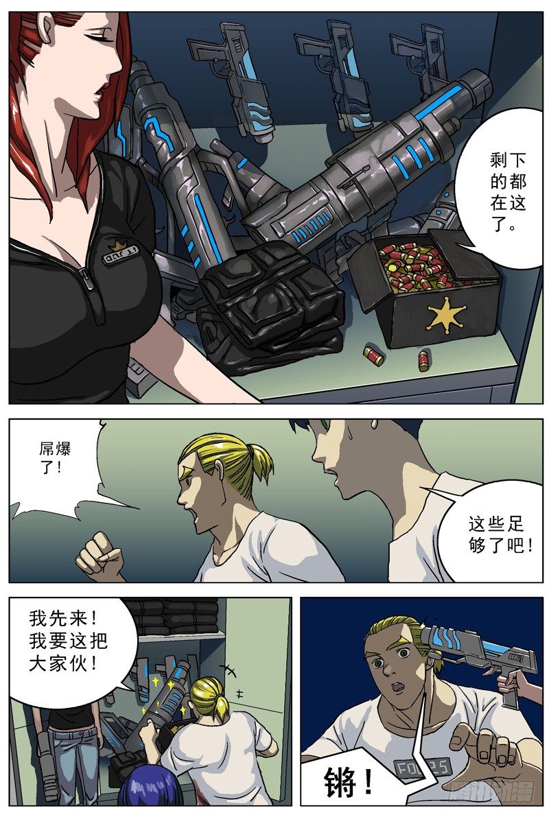 原目在线阅读漫画,024交换1图