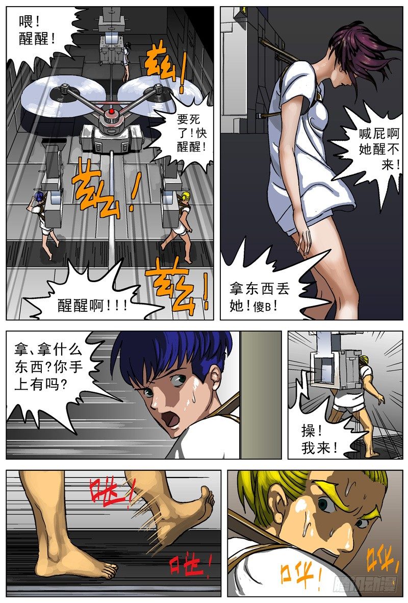 原目在线阅读漫画,007生还2图