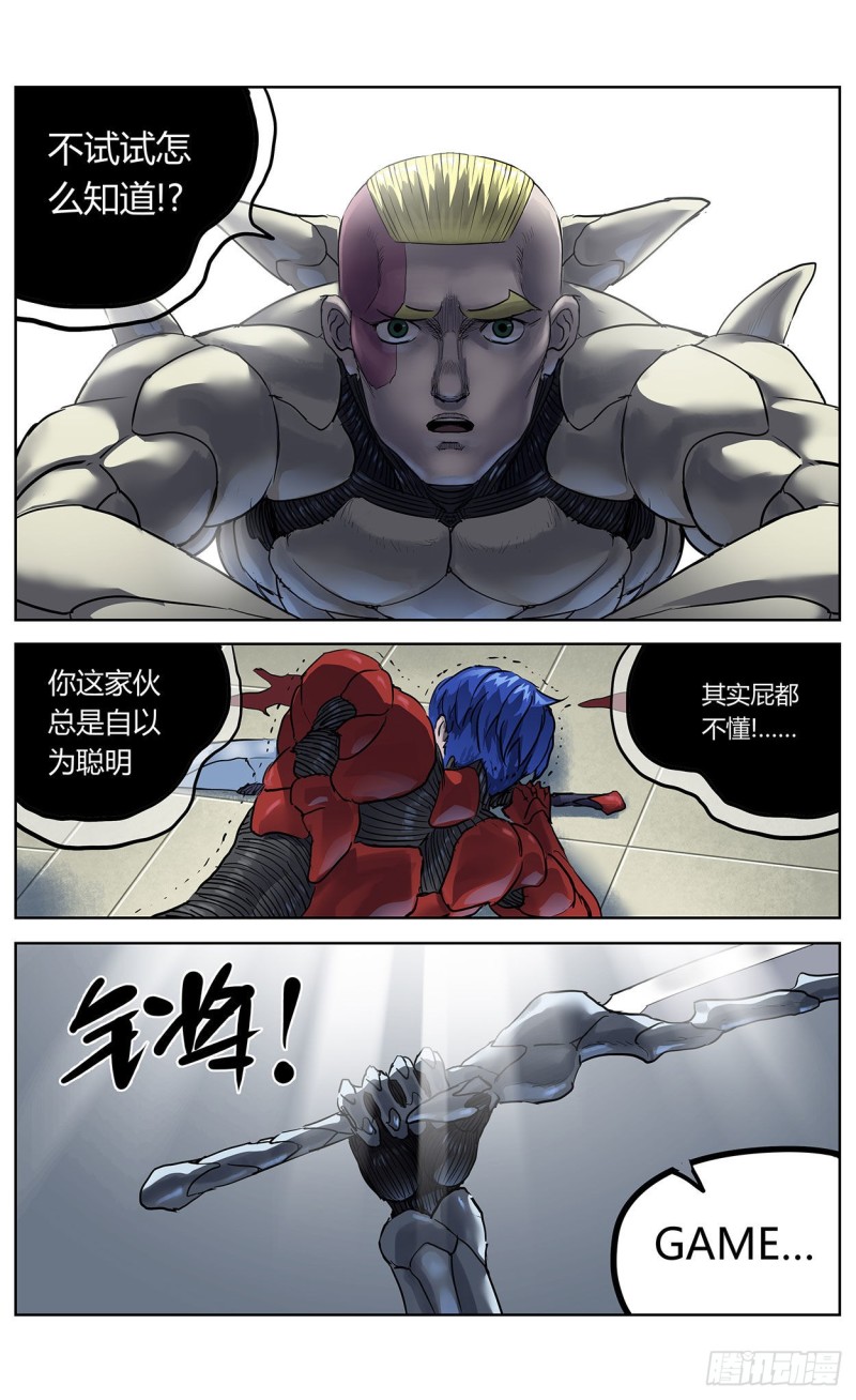 原目在线阅读漫画,375反杀2图