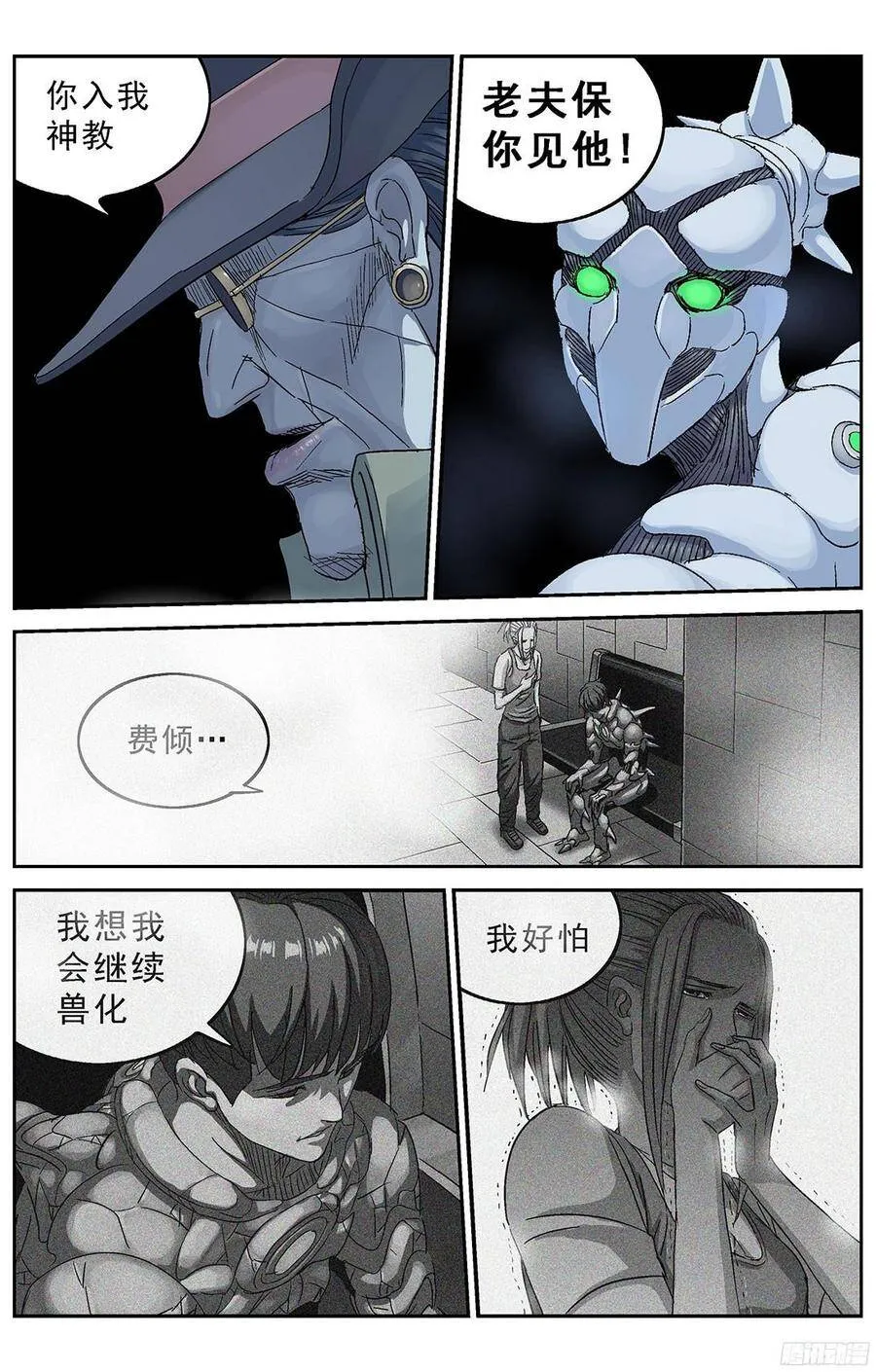 原目漫画第二季漫画,227蛊惑2图