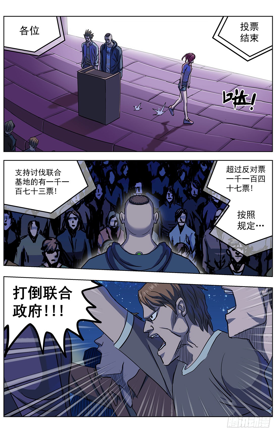 原目小说版漫画,313蒙太奇2图