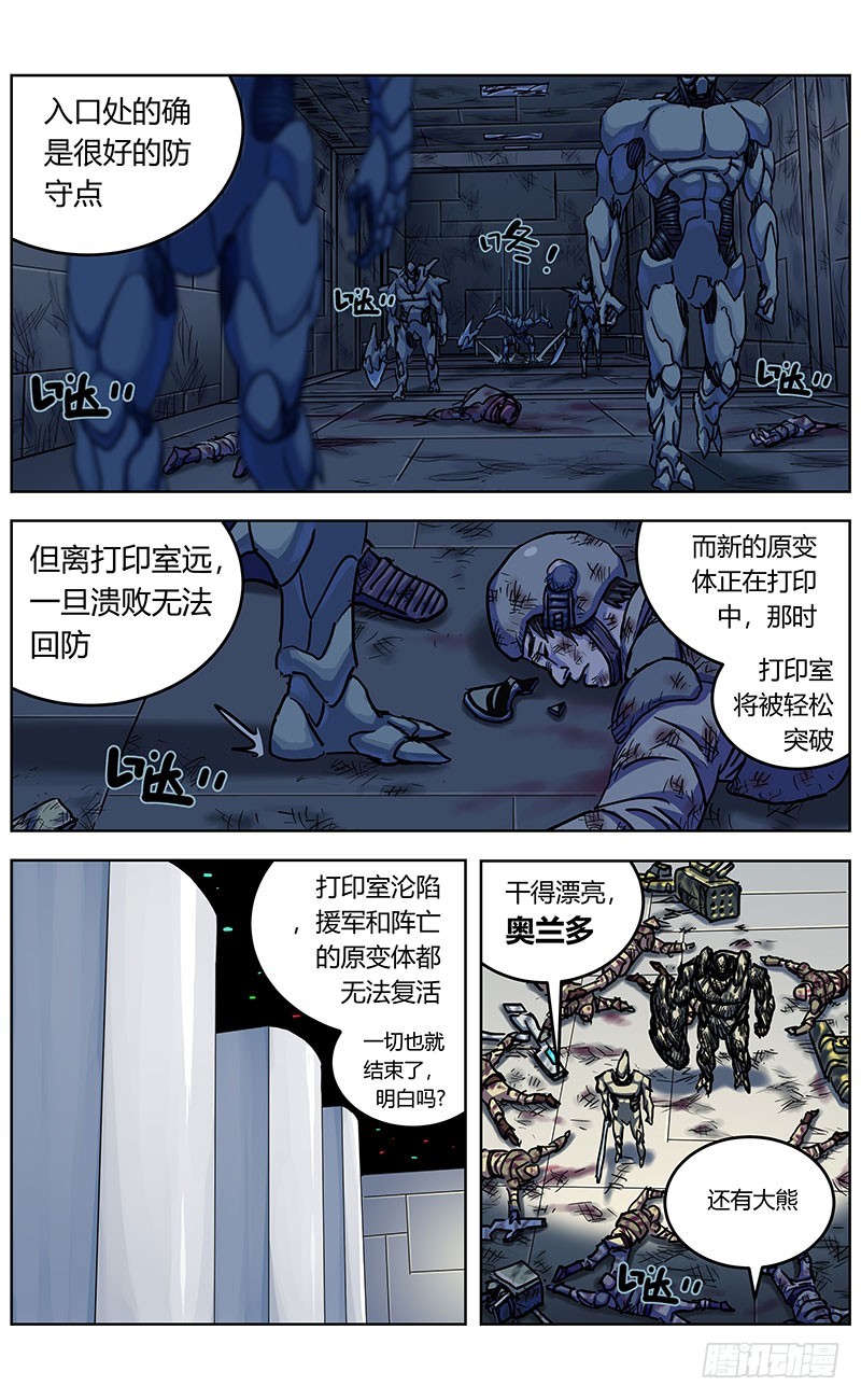 原目在线阅读漫画,346奥兰多1图