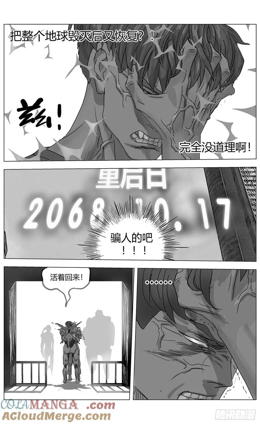 原目漫画第二季漫画,他乡之路0032图