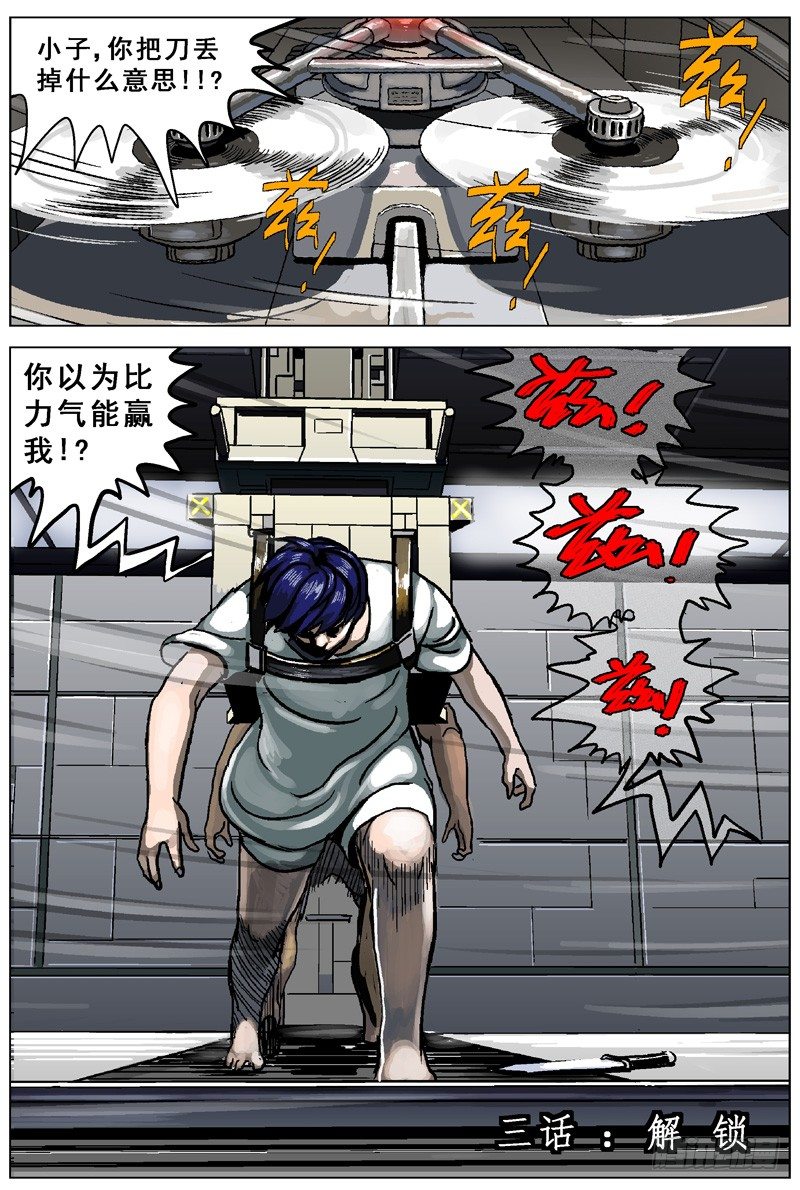 原目解说漫画,004解锁1图