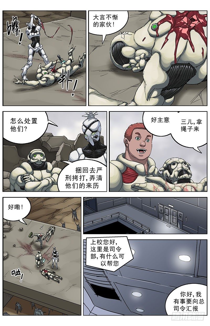原目结局什么意思漫画,122赢了2图