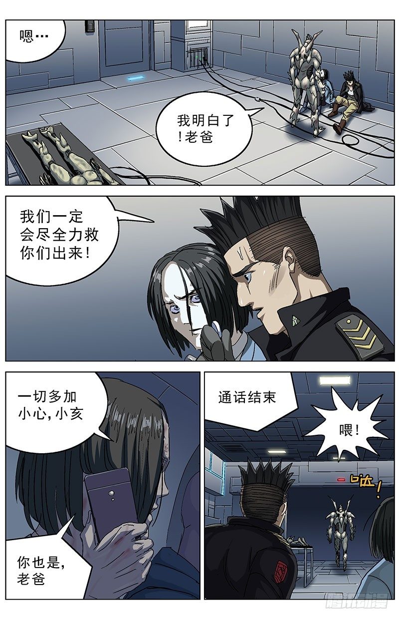 原目漫画,185通话1图