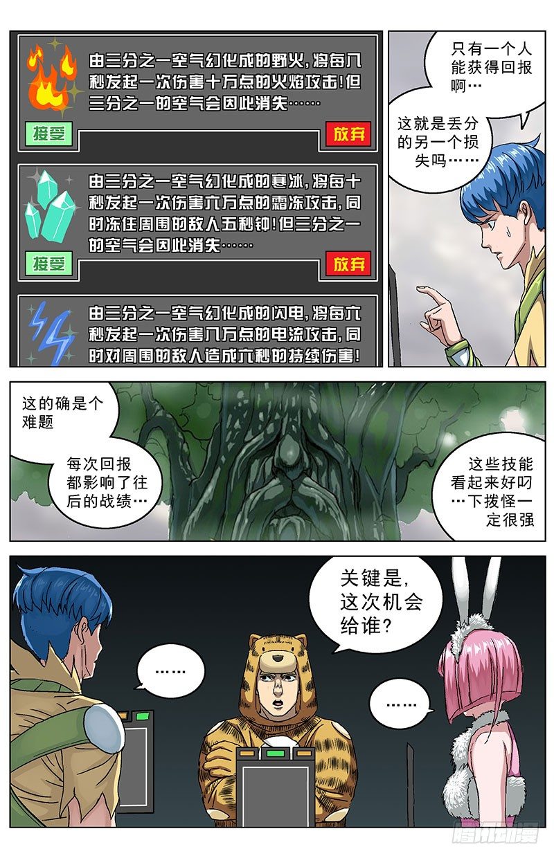 原目漫画,121附麒2图