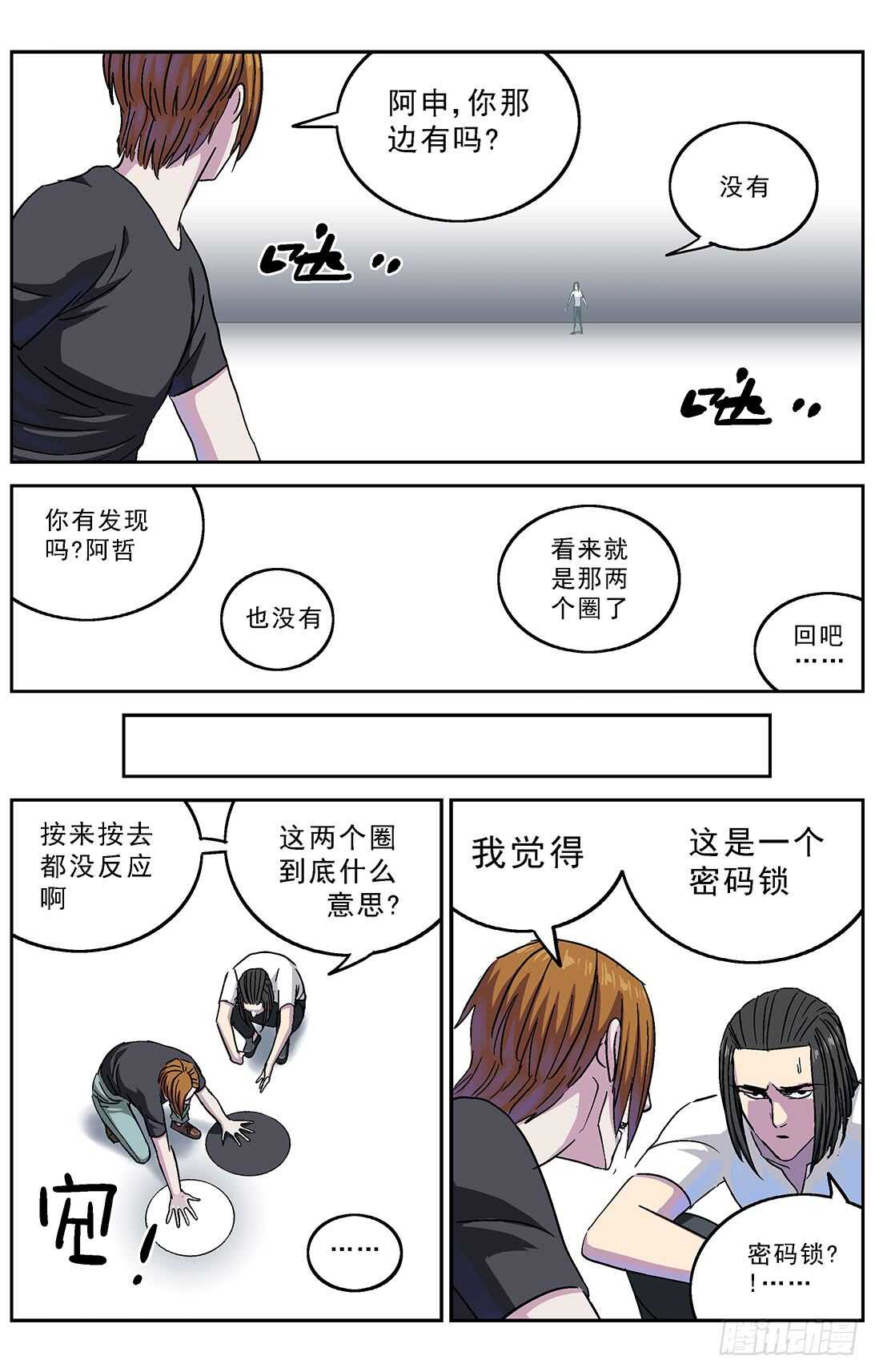 原目漫画免费阅读下拉漫画,266密码1图