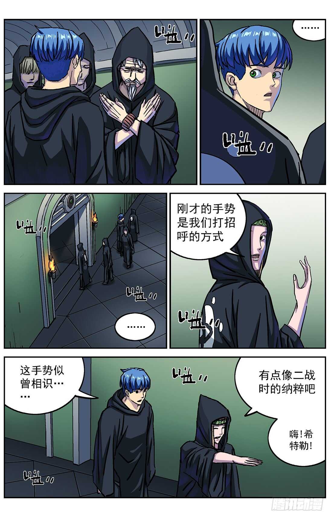 原目漫画第二季漫画,284因果2图