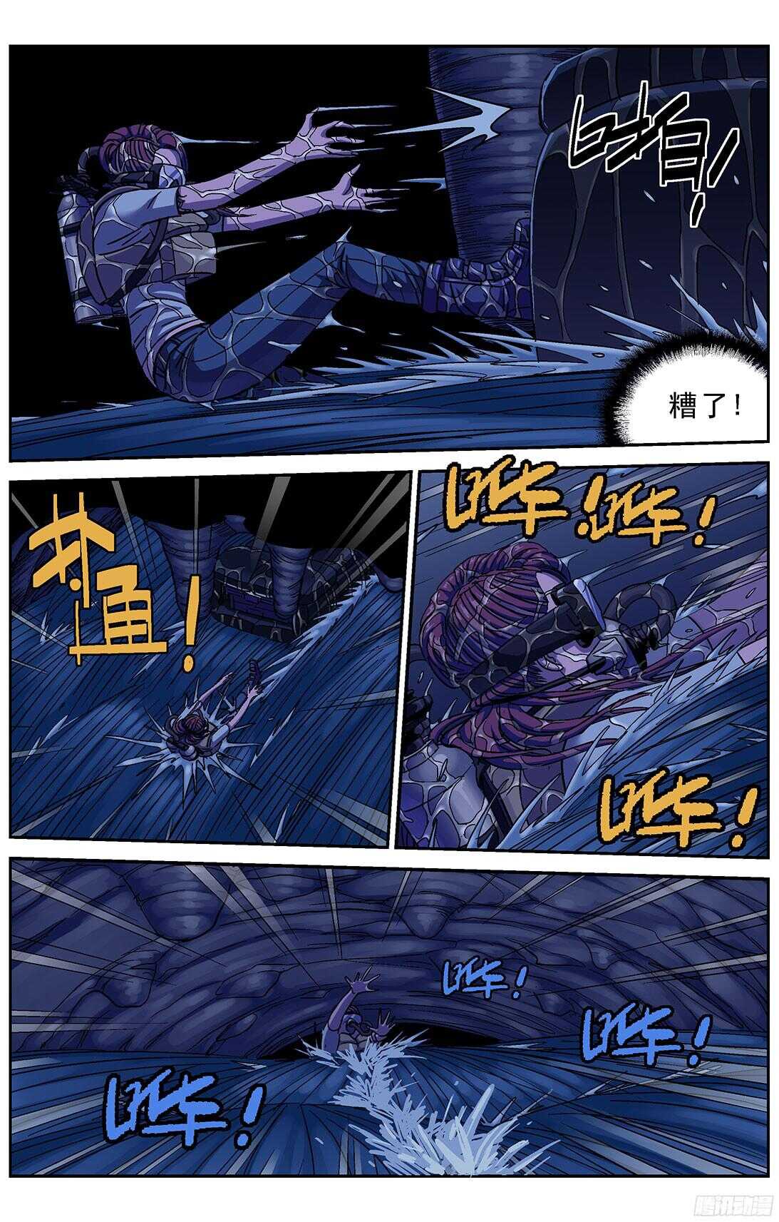 原目漫画全集免费阅读漫画,250激流之王2图
