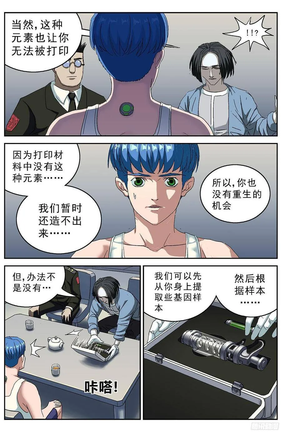 原目在线阅读漫画,199烙铁2图