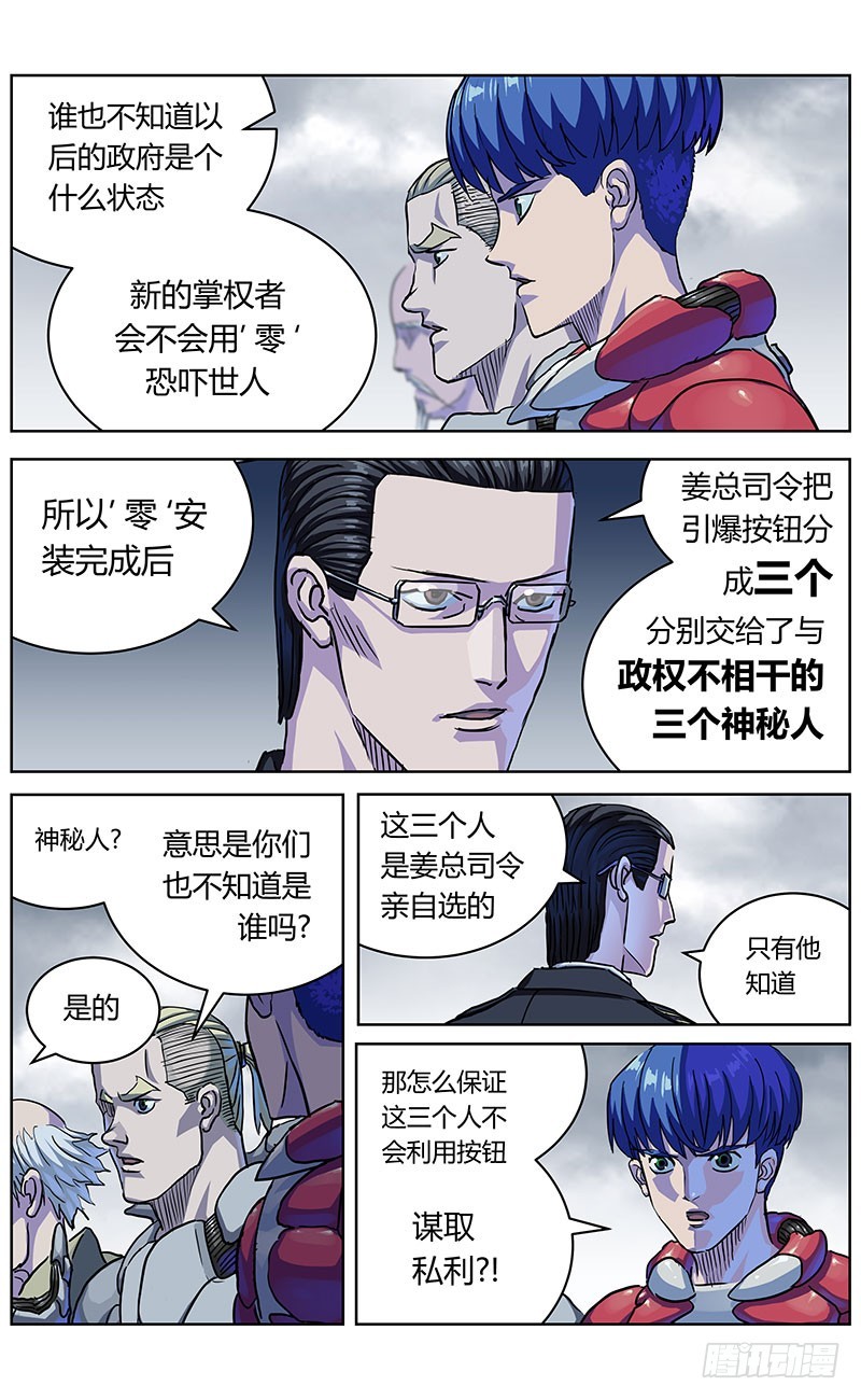 原目良镜漫画,338零2图