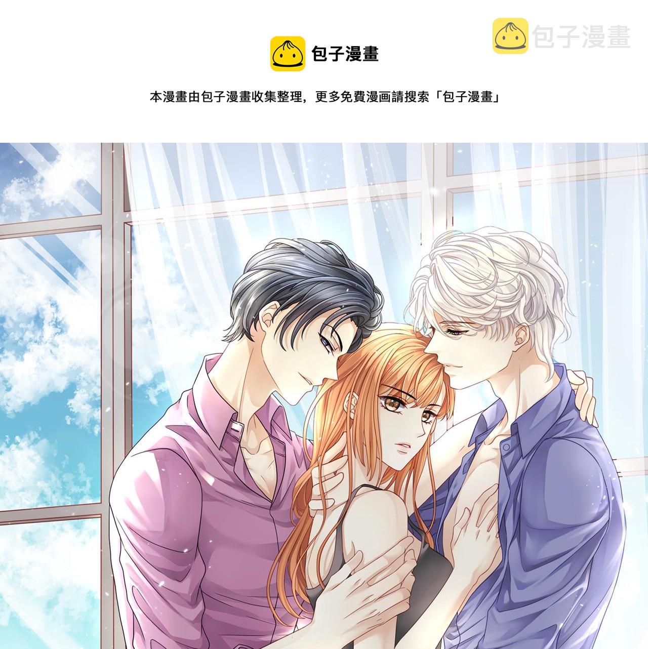 主人与她的7位恋人漫画,第43话 别迷恋我的身材1图