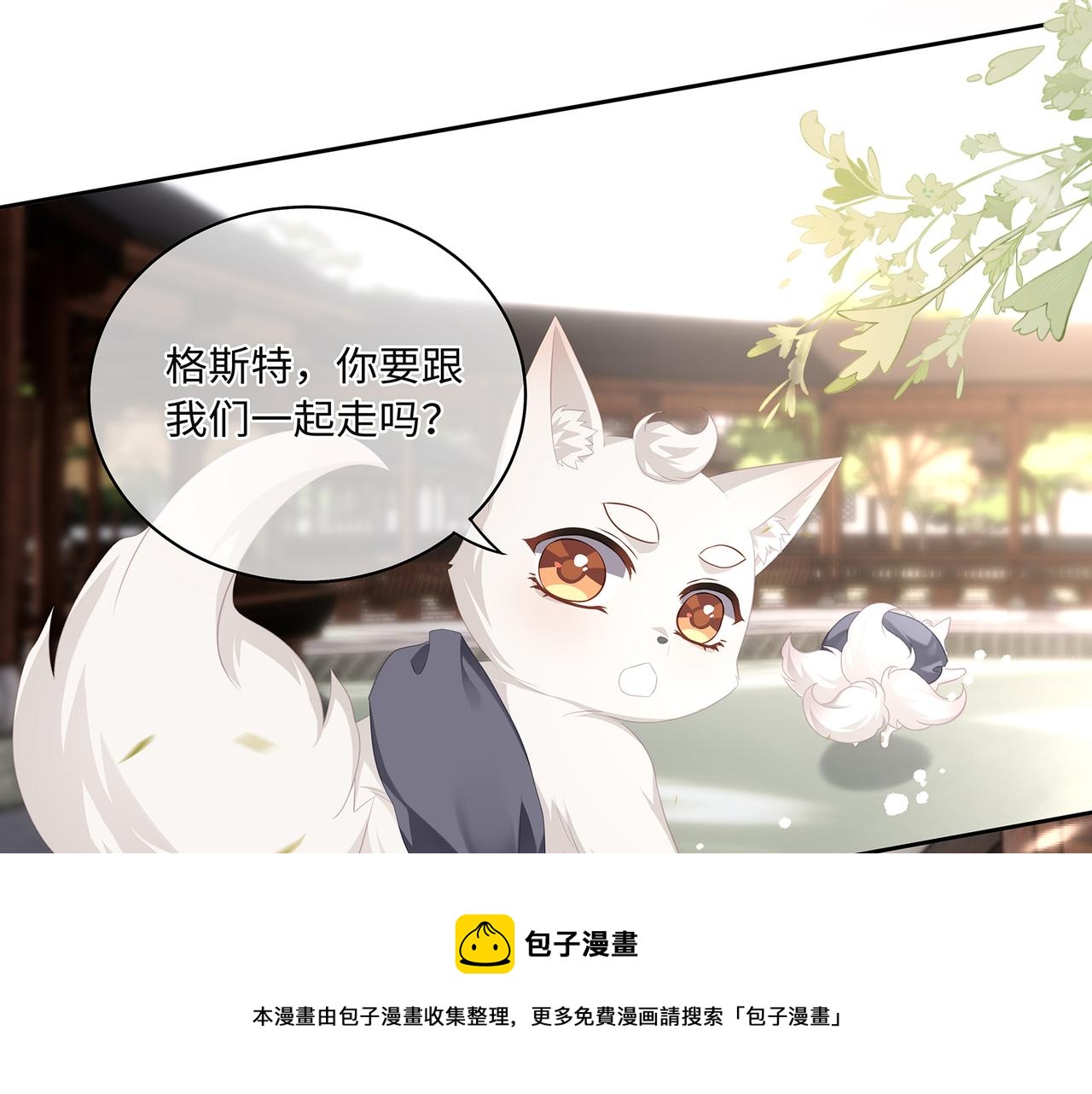 主人与她的七位恋人原著小说漫画,第63话 和哥哥私奔1图