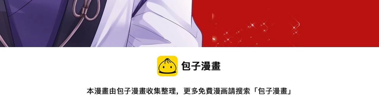 主人与她的7位恋人下拉式漫画,新春福利图来啦~1图