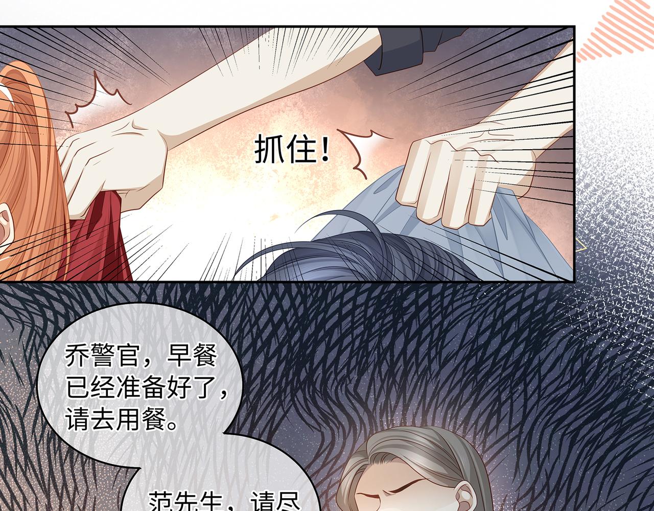 主人与她的七位恋人合集漫画,第48话 死了二十年的人2图