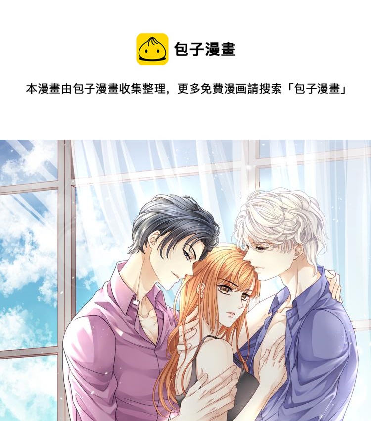 主人与她的7位恋人23漫画,第40话 变异的世界线1图