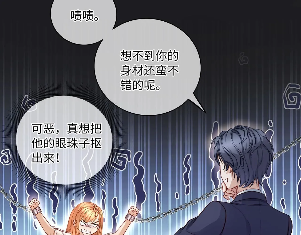 主人与她的七位恋人合集漫画,114话 快跑，猎物小姐！2图