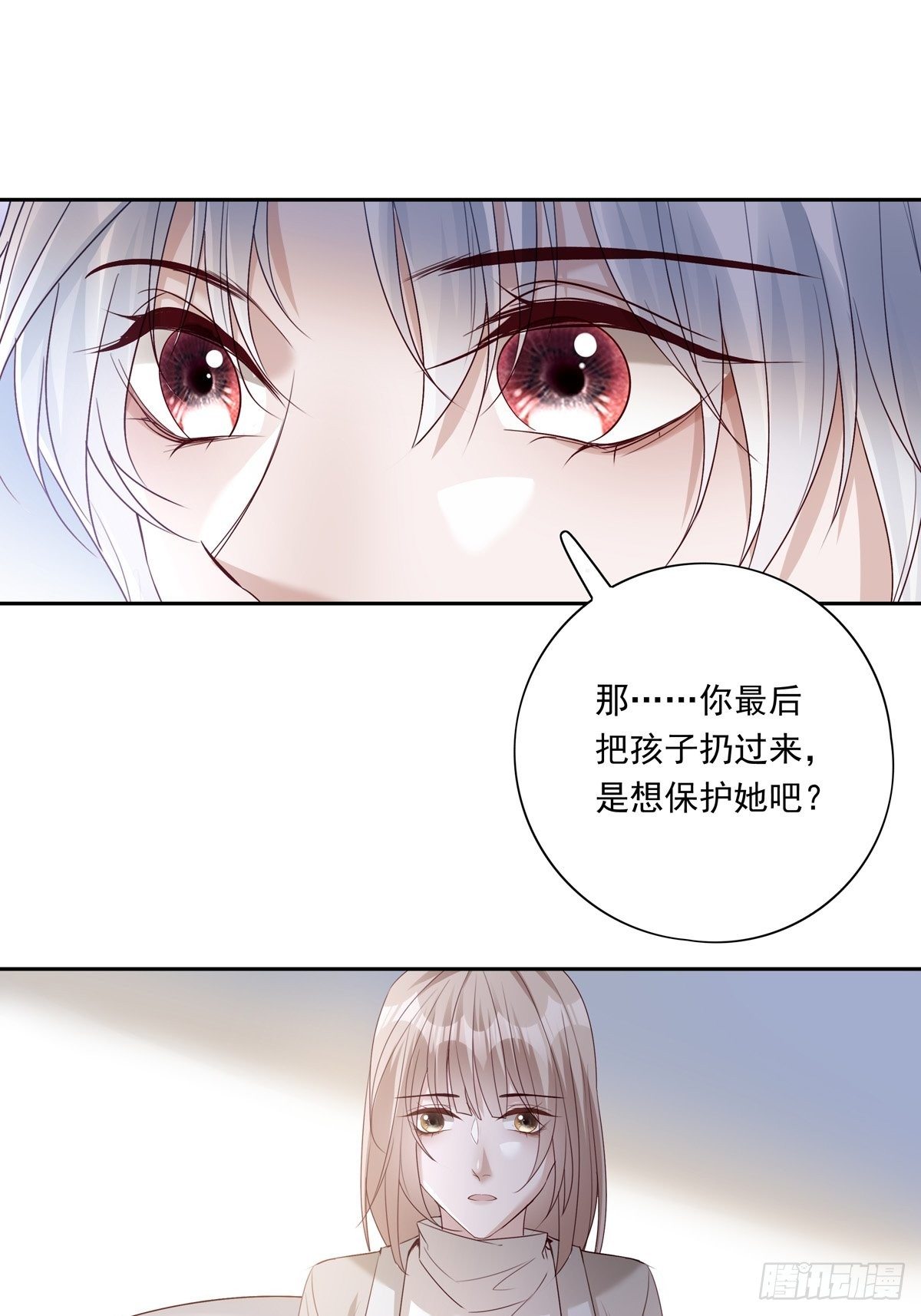 温柔又狂暴的他们漫画,049  善待世界2图
