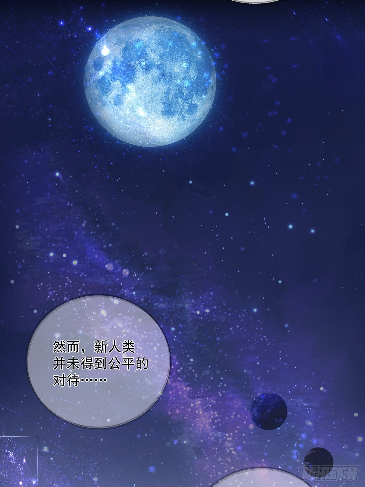 温柔又狂暴的他们漫画,122  意外的理由2图