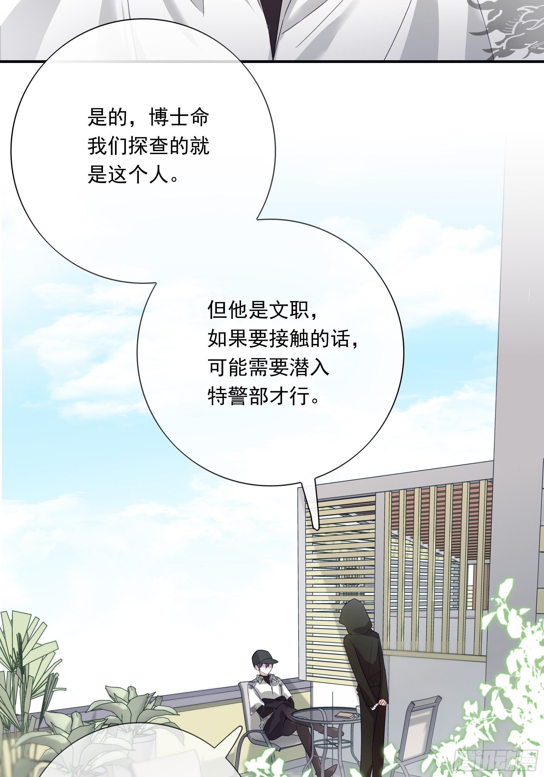 温柔又狂暴的他们漫画免费阅读31漫画,0182图