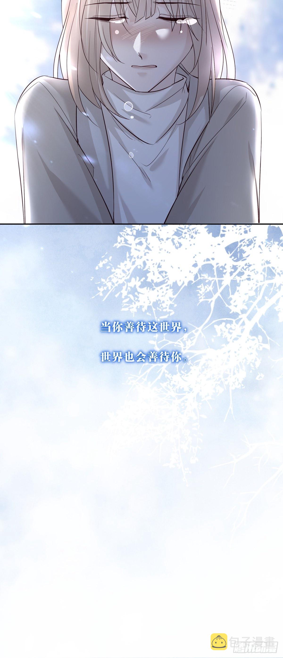 温柔又狂暴的他们漫画,049  善待世界1图