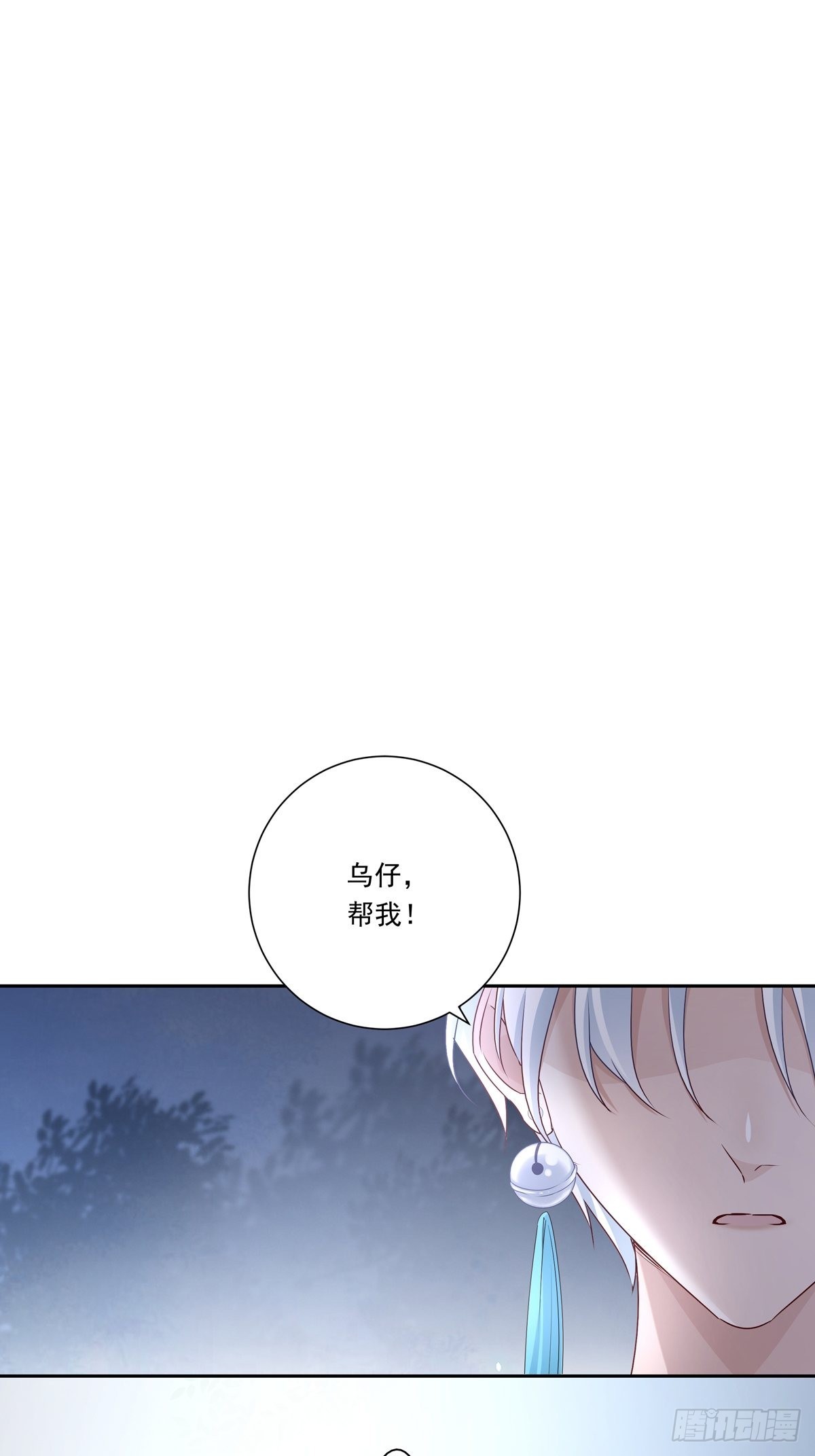 温柔又狂暴的他们漫画完结了吗漫画,083 找到她2图