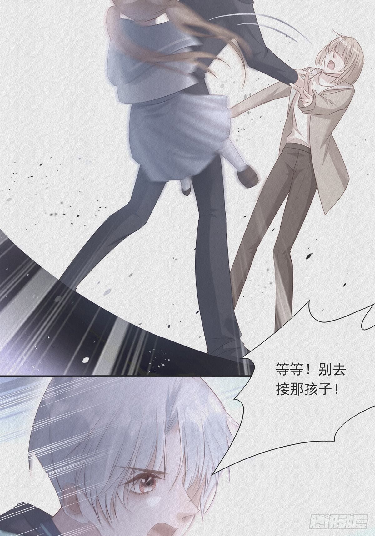 温柔又狂暴的他们漫画,049  善待世界1图