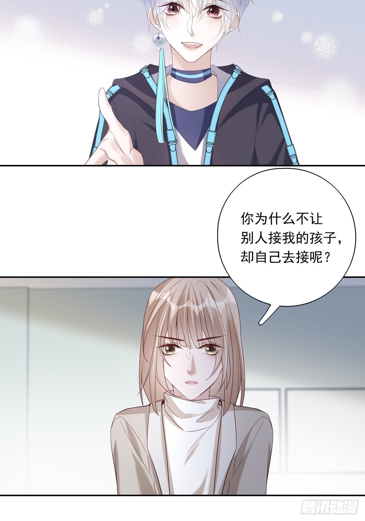 温柔又狂暴的他们漫画,049  善待世界1图