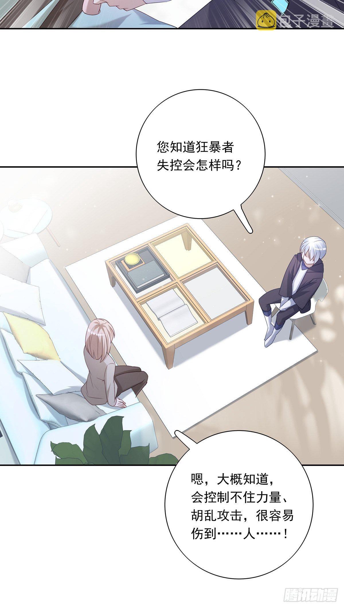 温柔又狂暴的他们漫画,049  善待世界2图