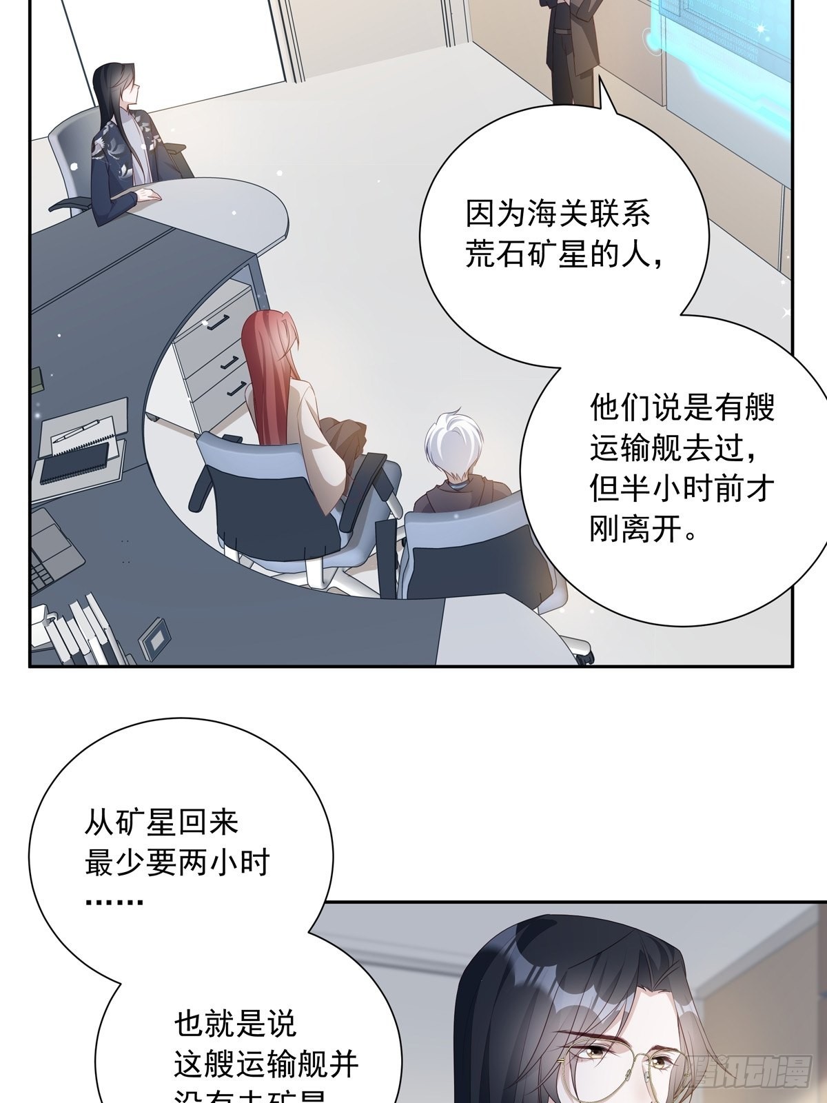 温柔又狂暴的她们原著漫画,101 案件分析2图