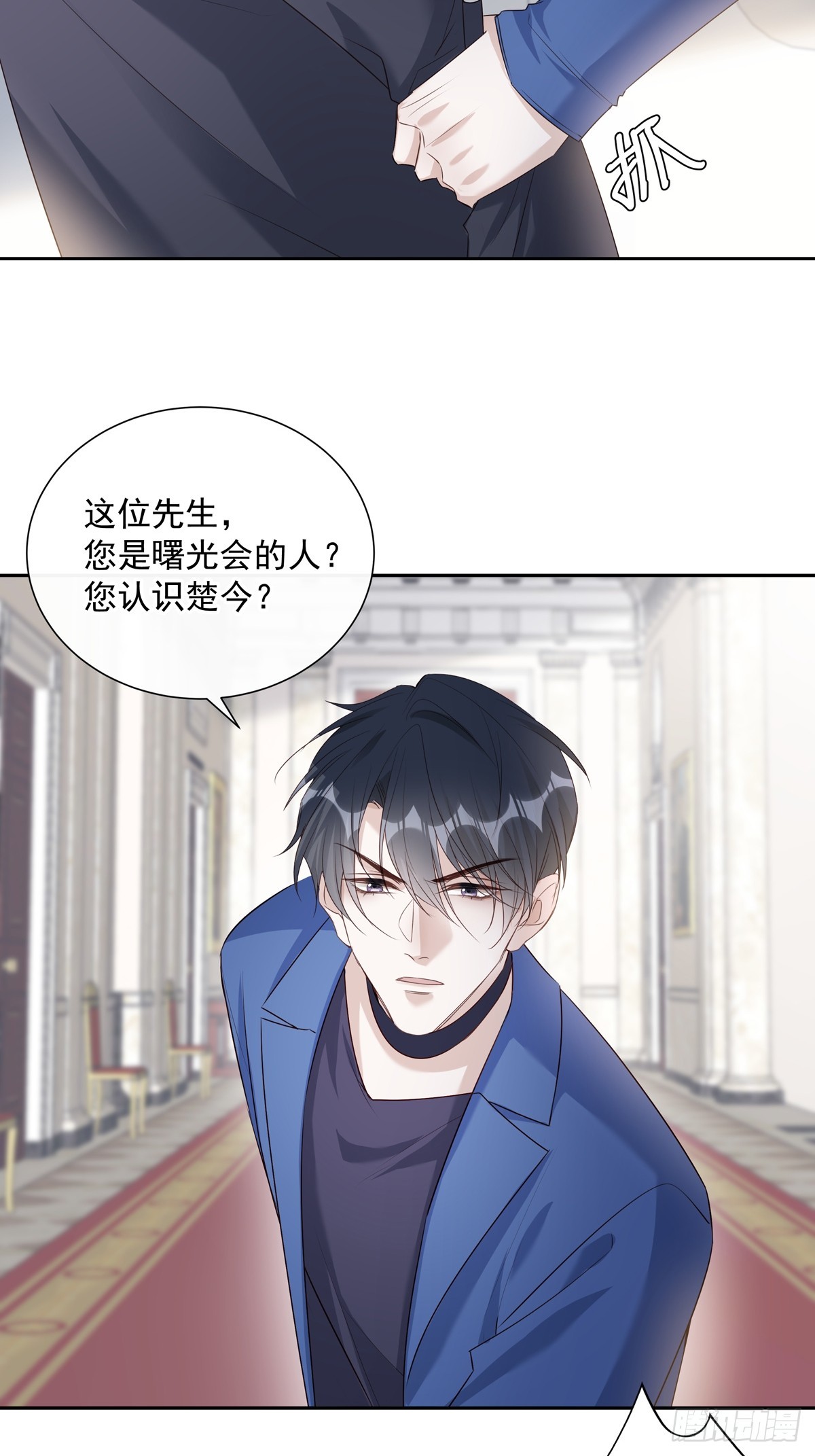 温柔又狂暴的他们漫画免费阅读31漫画,121  意向不到的人2图