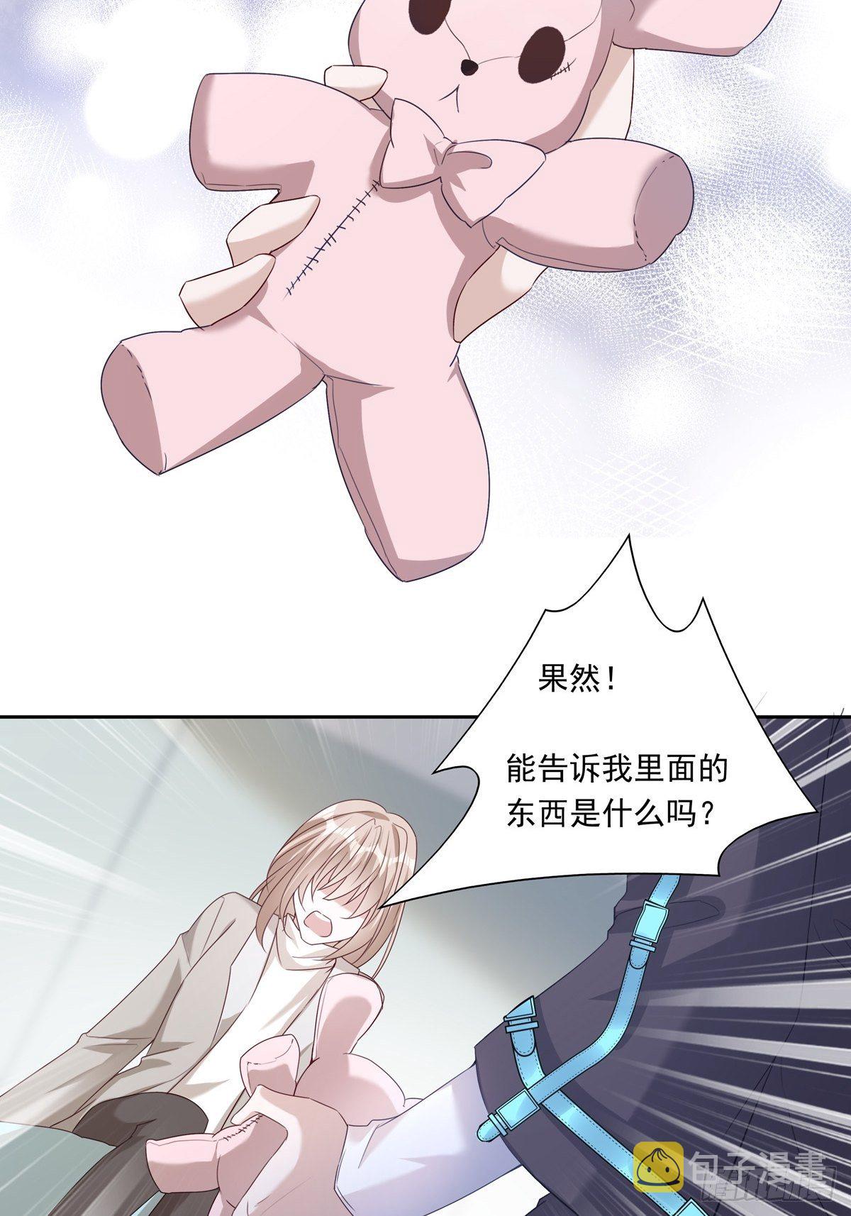 温柔又狂暴的他们漫画,049  善待世界1图