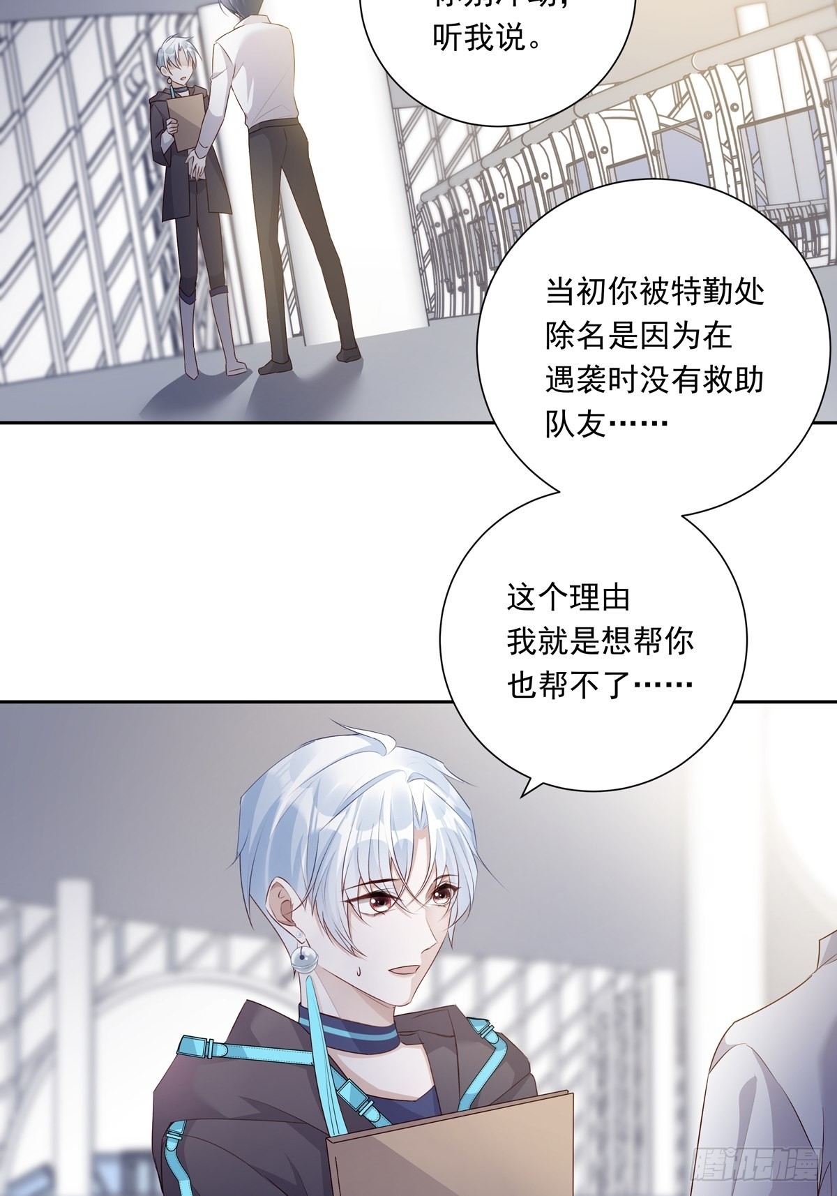 温柔又狂暴的他们漫画完结了吗漫画,079  你说谁？1图