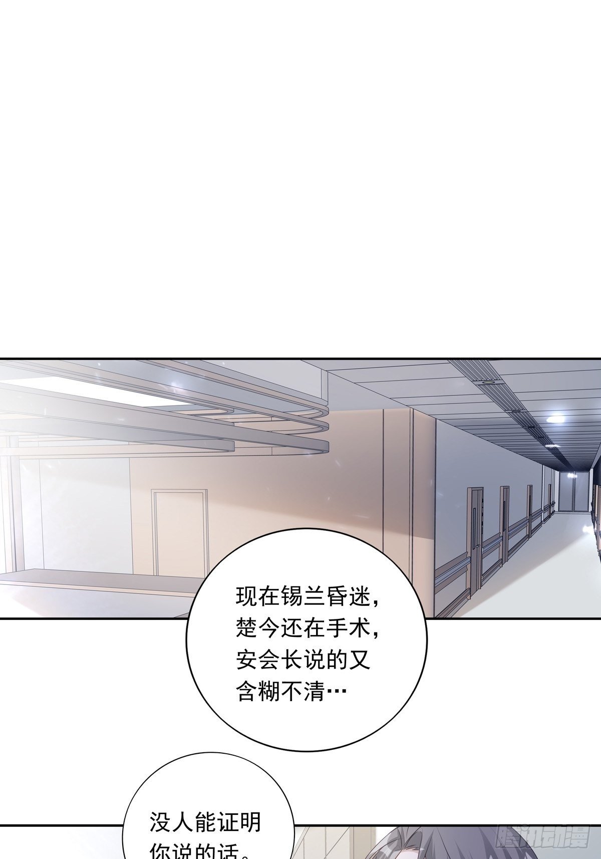 温柔又狂暴的他们漫画,062 他不能跟你走2图