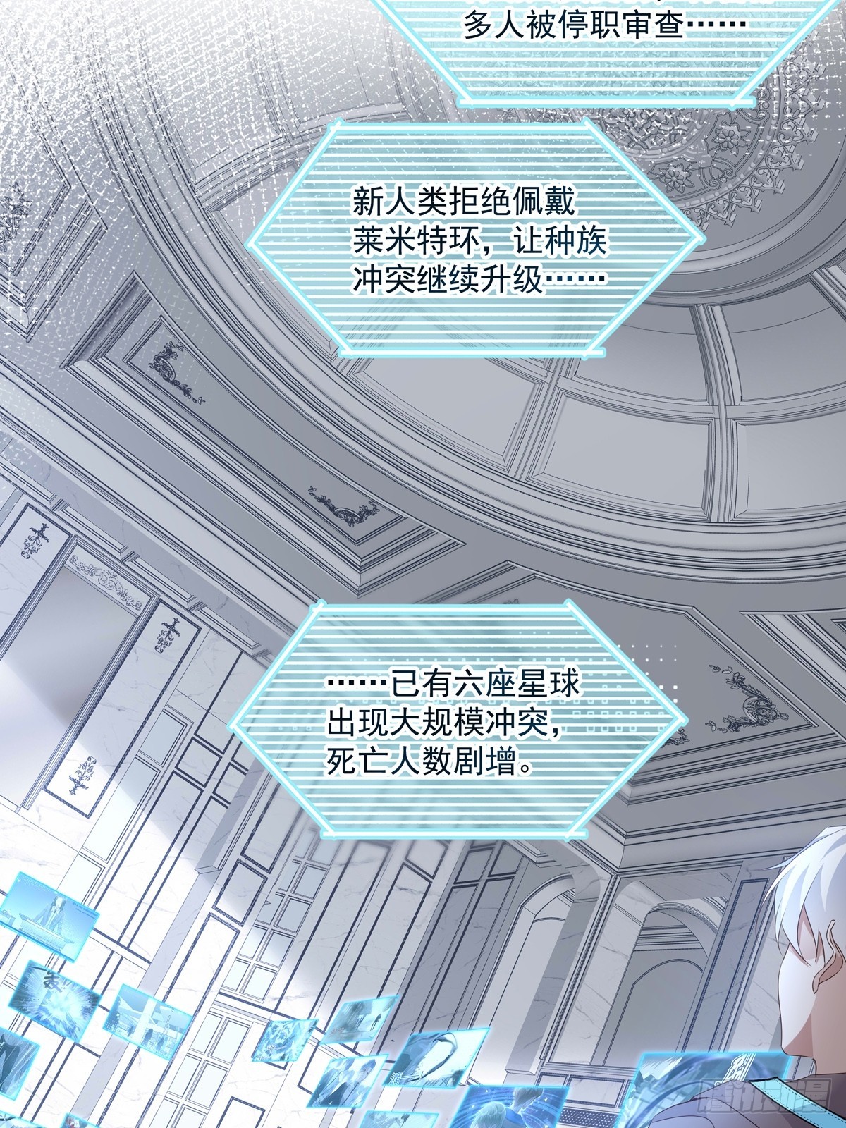 温柔又狂暴的他们漫画,122  意外的理由1图