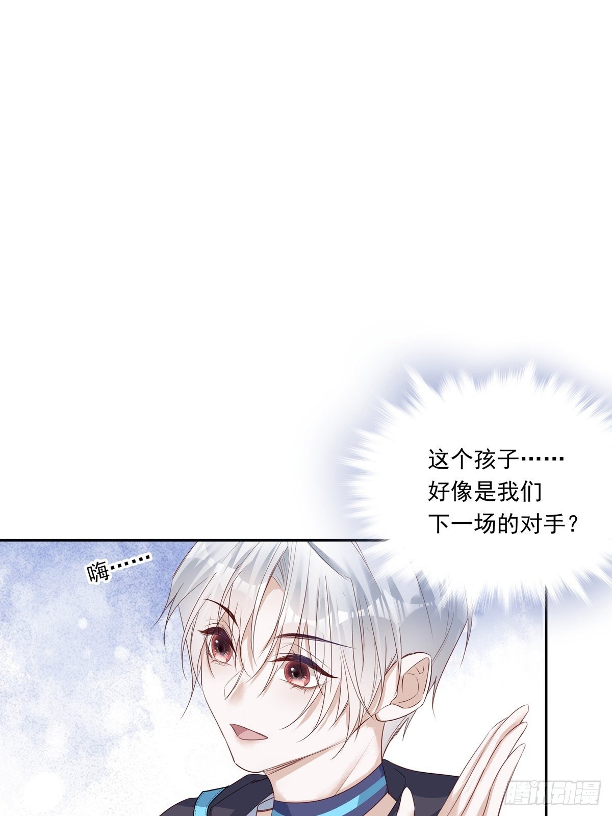 温柔又狂暴的他们免费阅读漫画,0292图