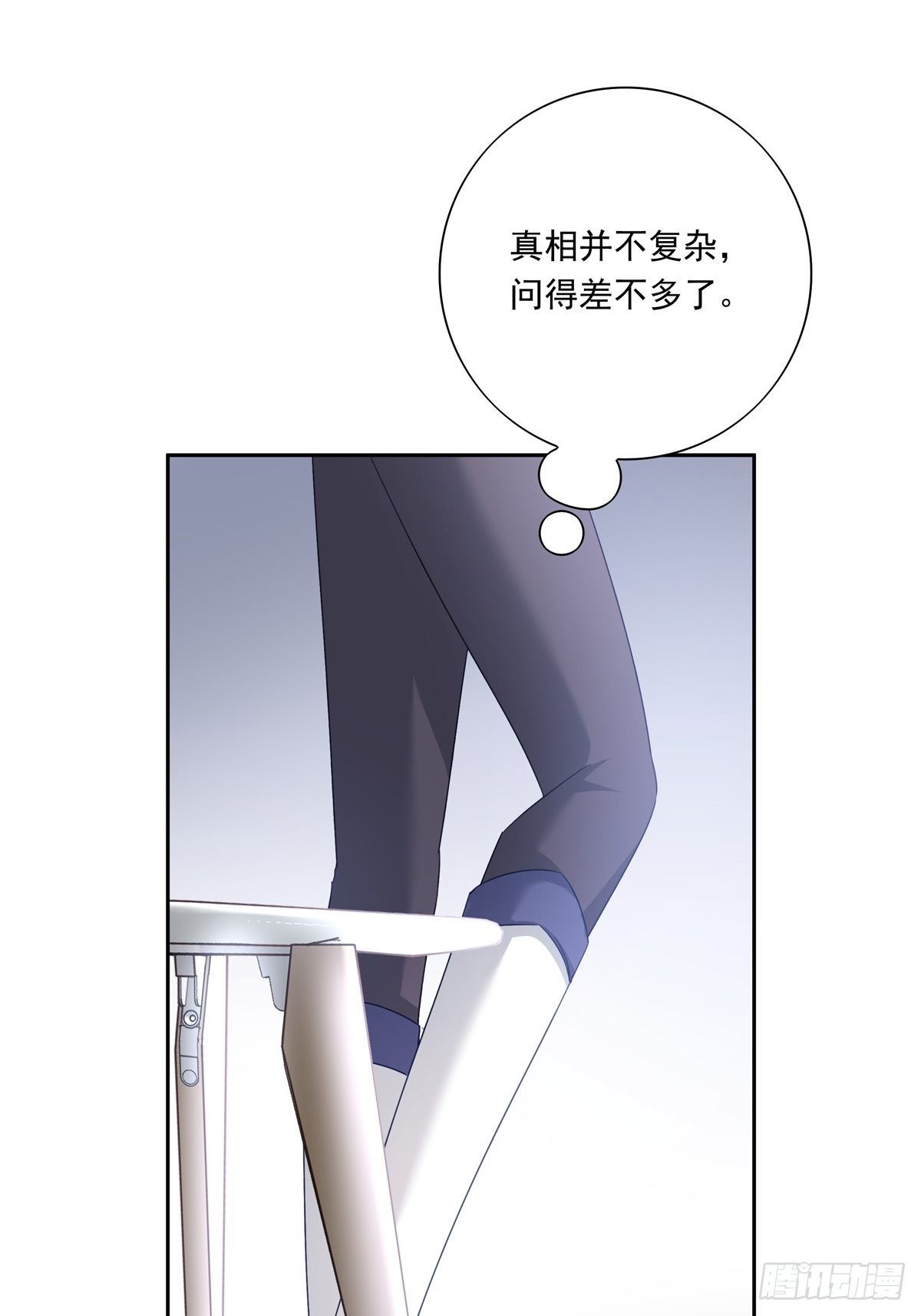 温柔又狂暴的他们漫画,049  善待世界1图