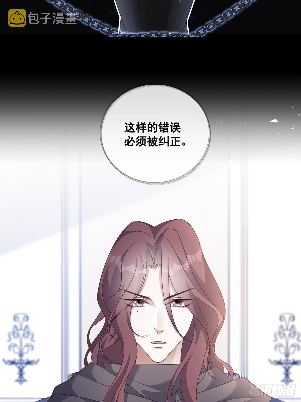 温柔又狂暴的他们漫画,122  意外的理由2图