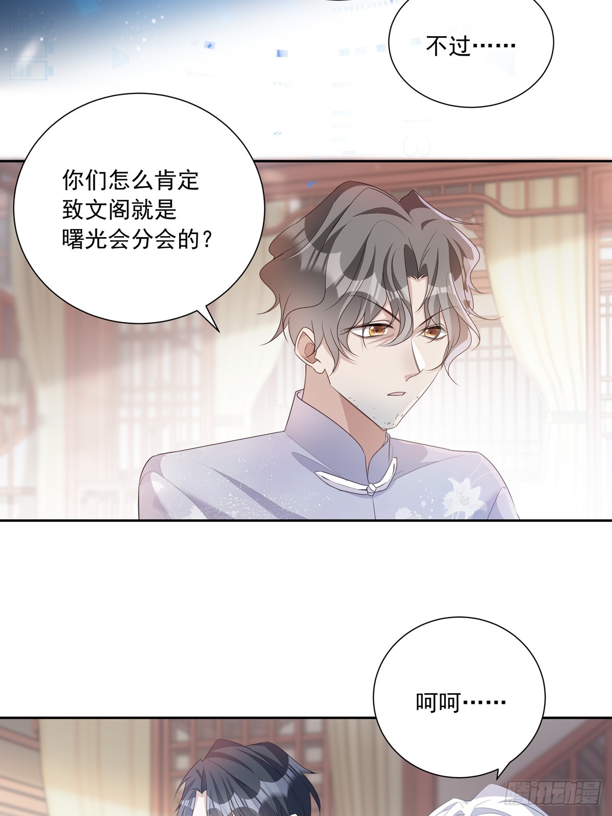 温柔又狂暴的他们小说叫啥漫画,116  我去抓人！2图