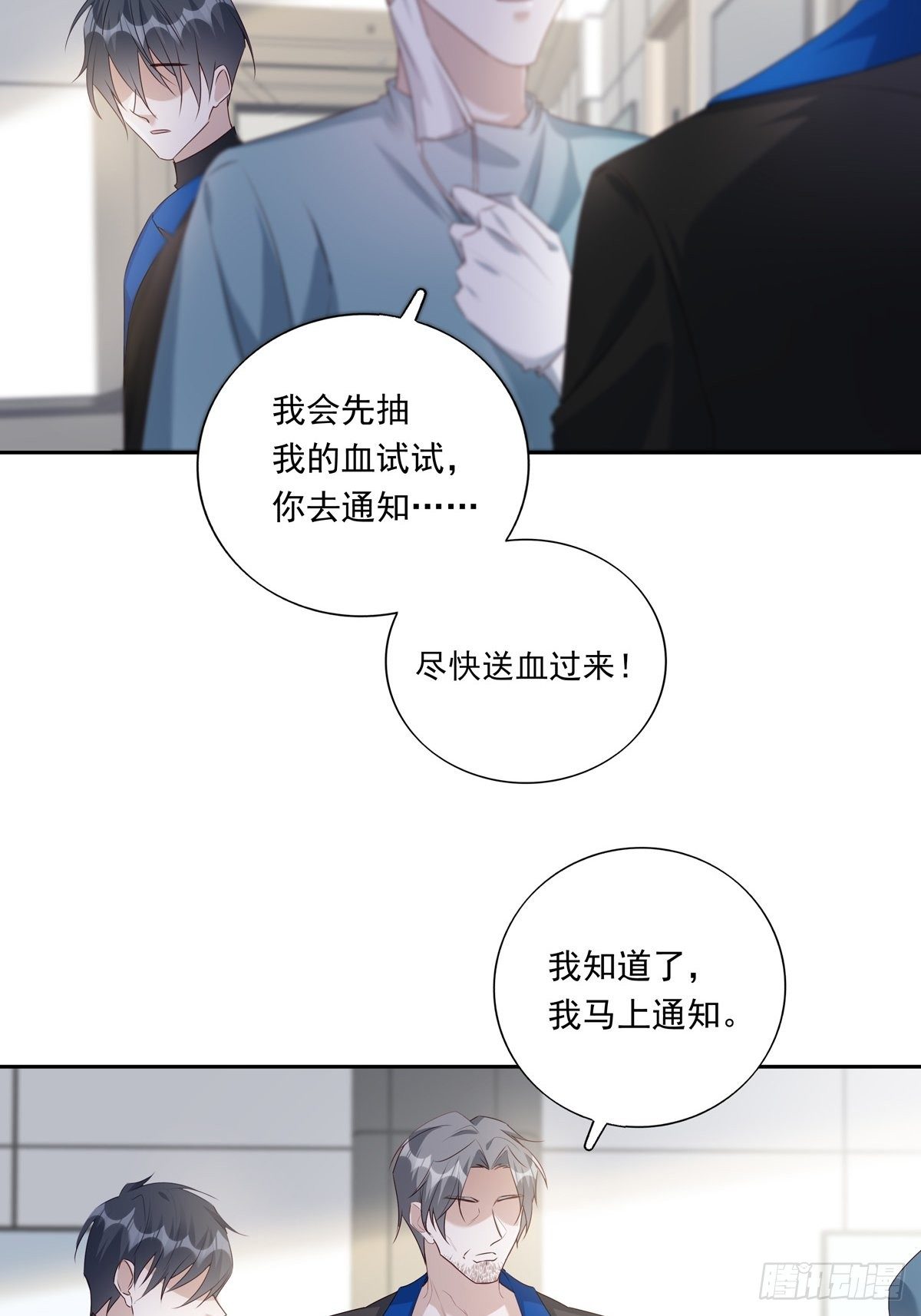 温柔又狂暴的他们漫画免费阅读下拉式免费漫画,062 他不能跟你走2图