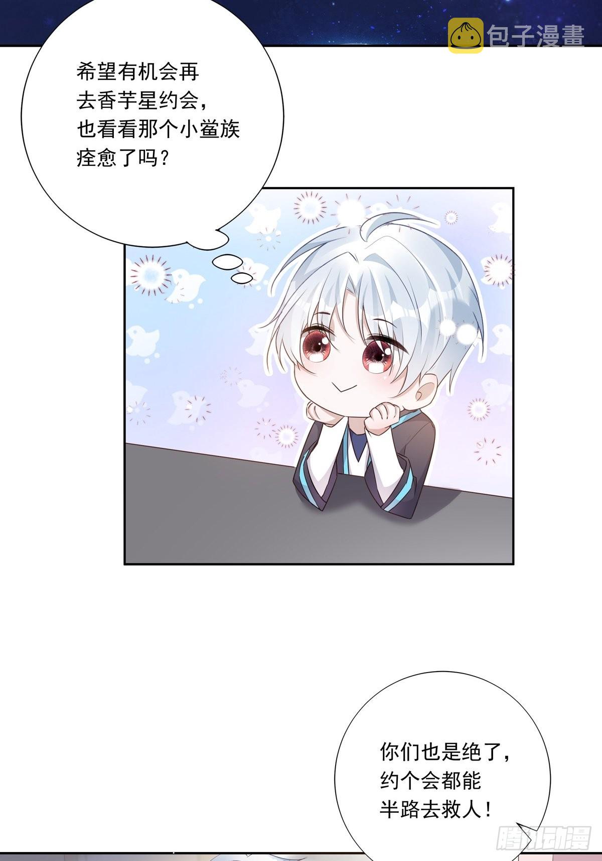 温柔又狂暴的他们漫画,095 雷家末路2图