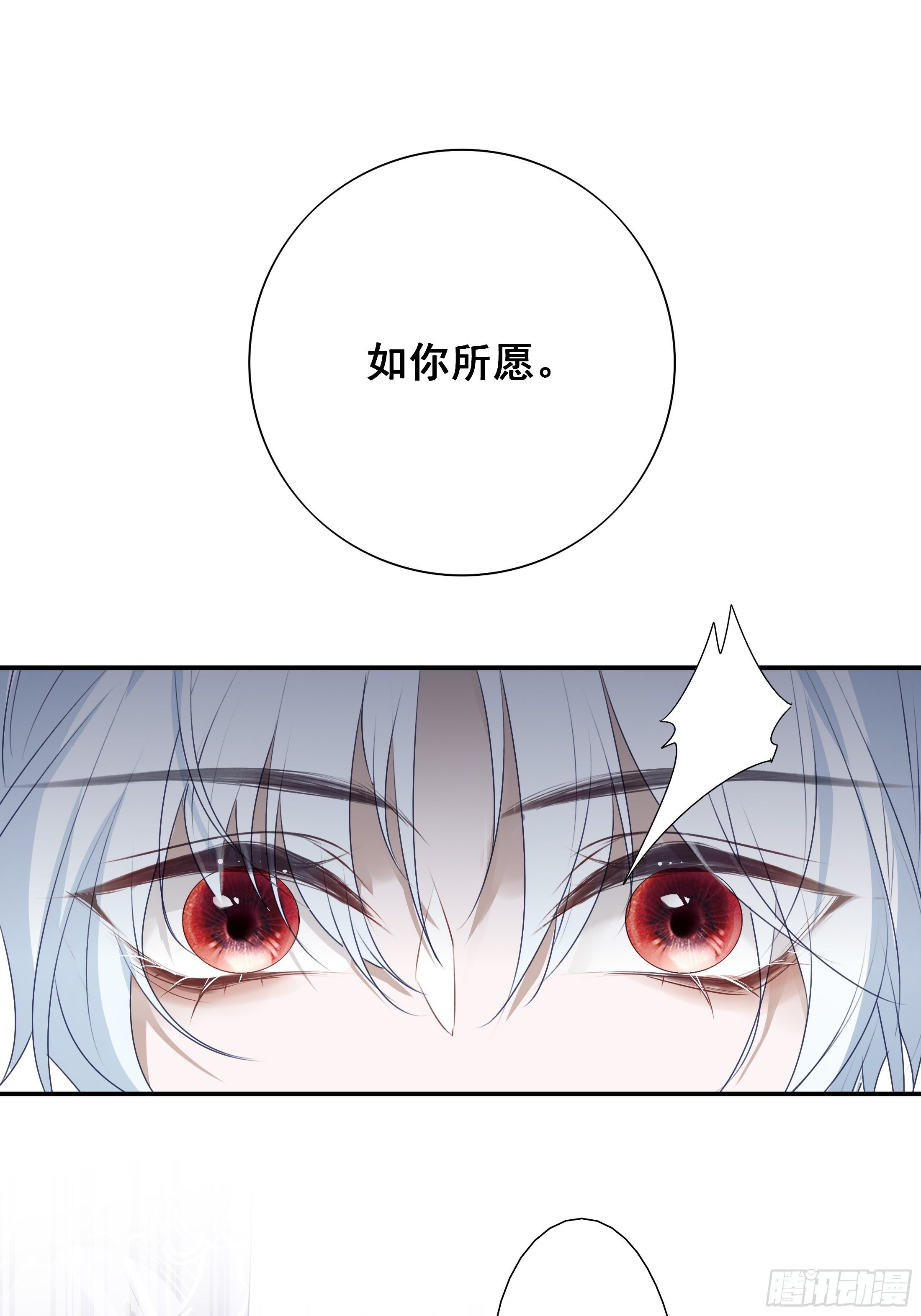 温柔又狂暴的他们漫画免费阅读31漫画,0181图