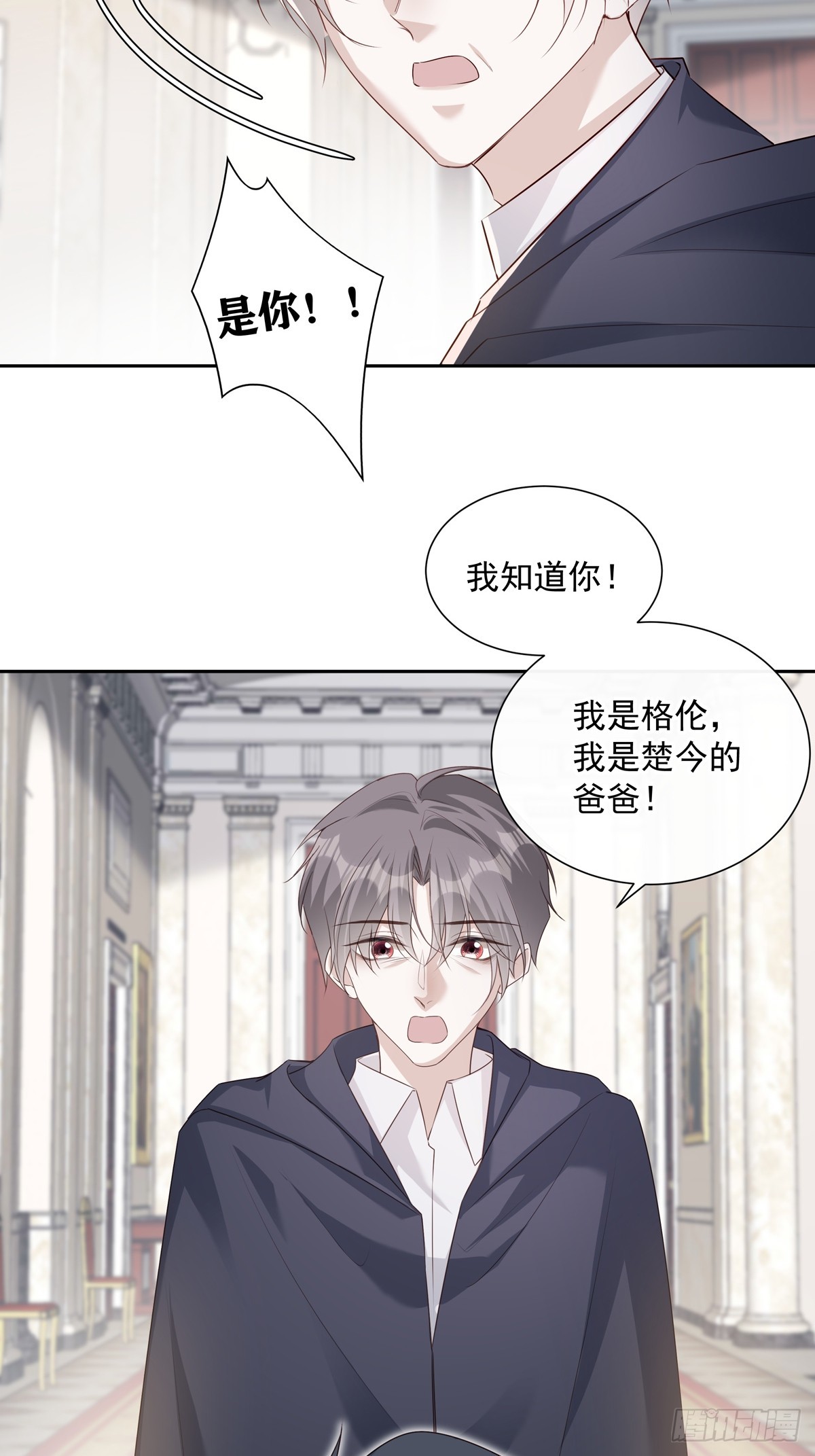 温柔又狂暴的他们漫画免费阅读31漫画,121  意向不到的人2图