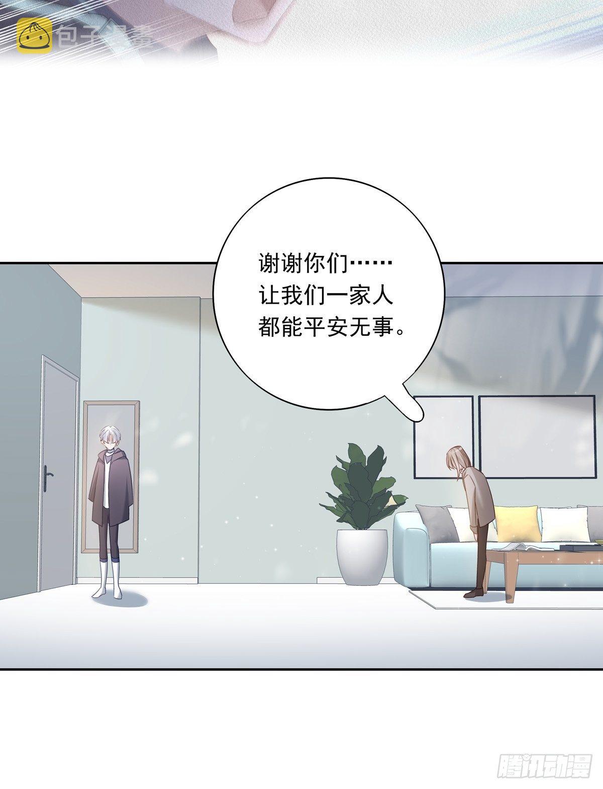 温柔又狂暴的他们漫画,049  善待世界2图