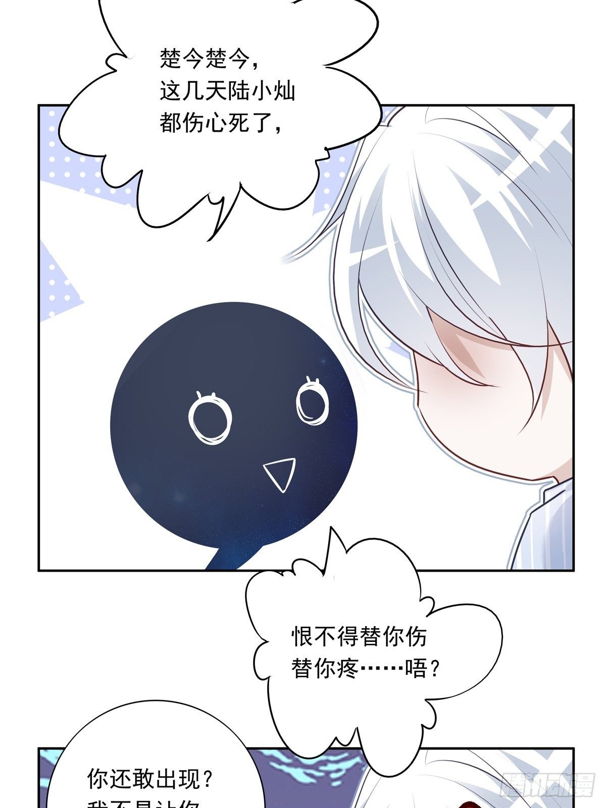 温柔又狂暴的他们小说漫画,064 我想上厕所2图