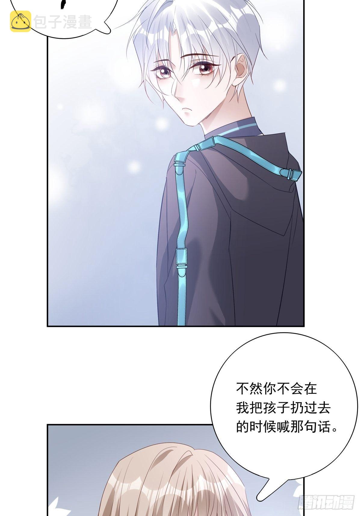 温柔又狂暴的他们漫画,049  善待世界1图