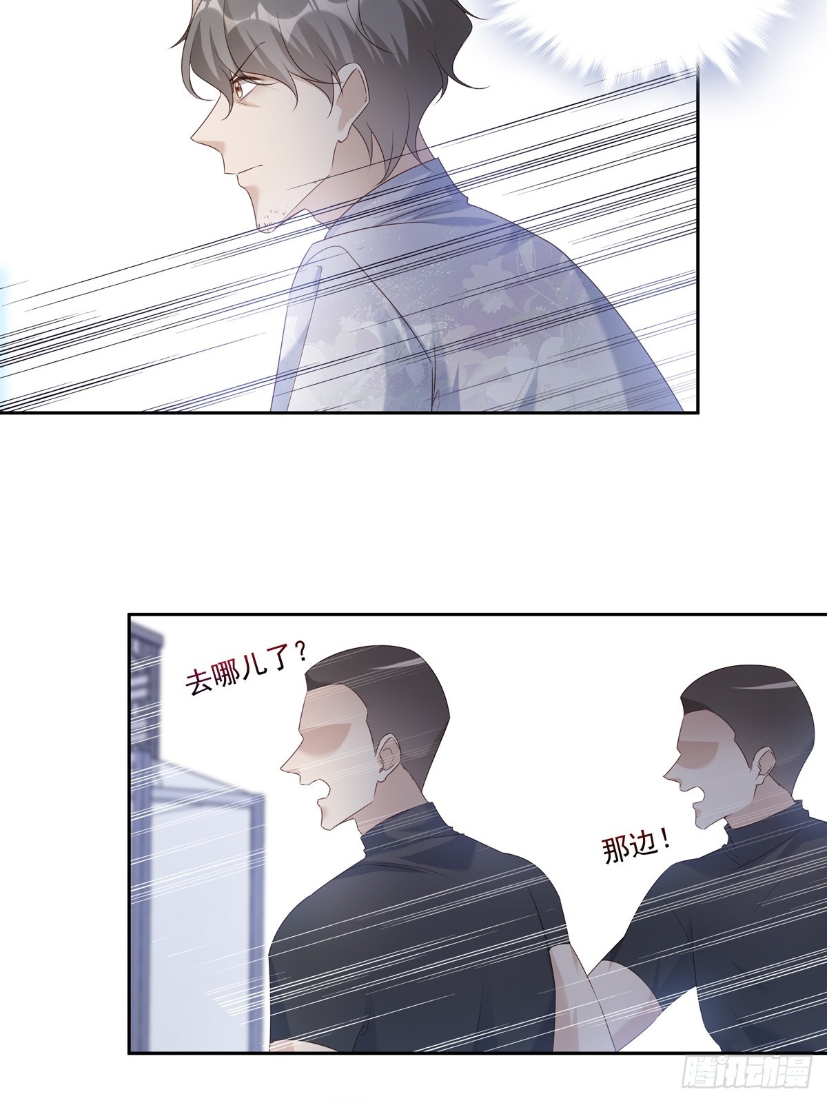 温柔又狂暴的他们小说叫啥漫画,119  被抓 22图