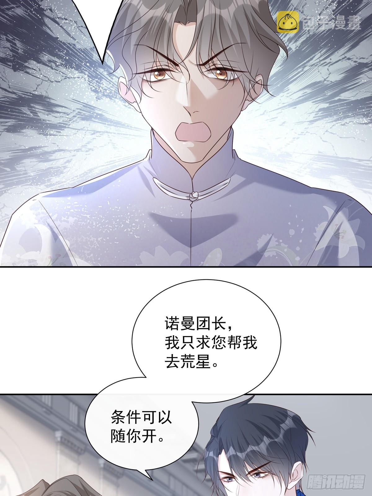 温柔又狂暴的他们漫画免费阅读31漫画,121  意向不到的人2图