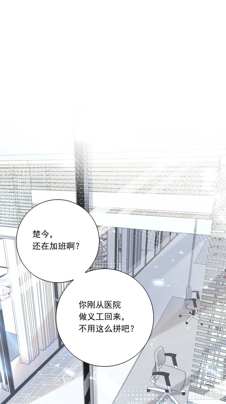 温柔又狂暴的他们漫画,0252图